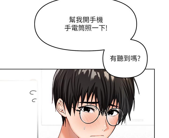 求婚唱约定漫画,第6话5图