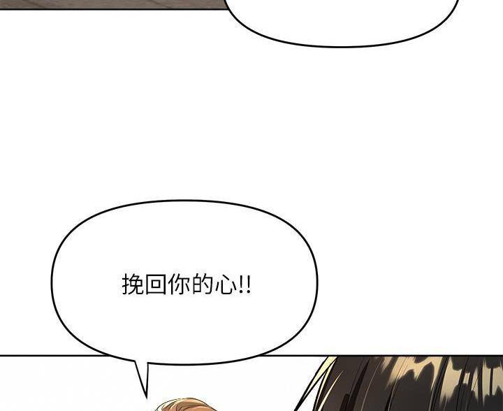 求婚布置漫画,第5话2图