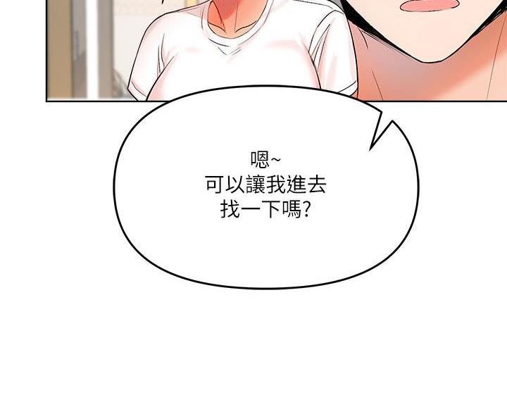 求婚唱约定漫画,第6话4图