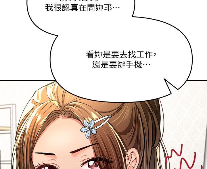 求婚布置漫画,第5话5图