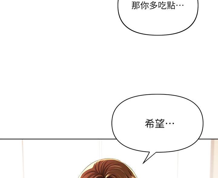 蒲公英的约定求婚词漫画,第8话3图