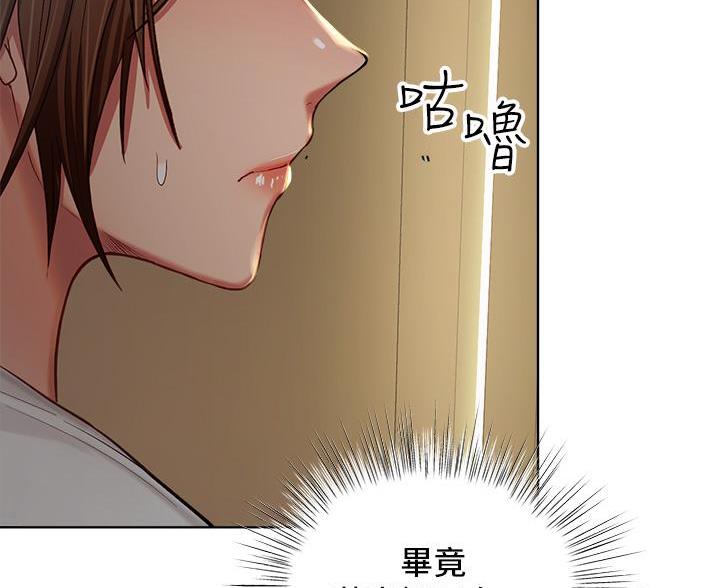 求婚唱约定漫画,第6话5图