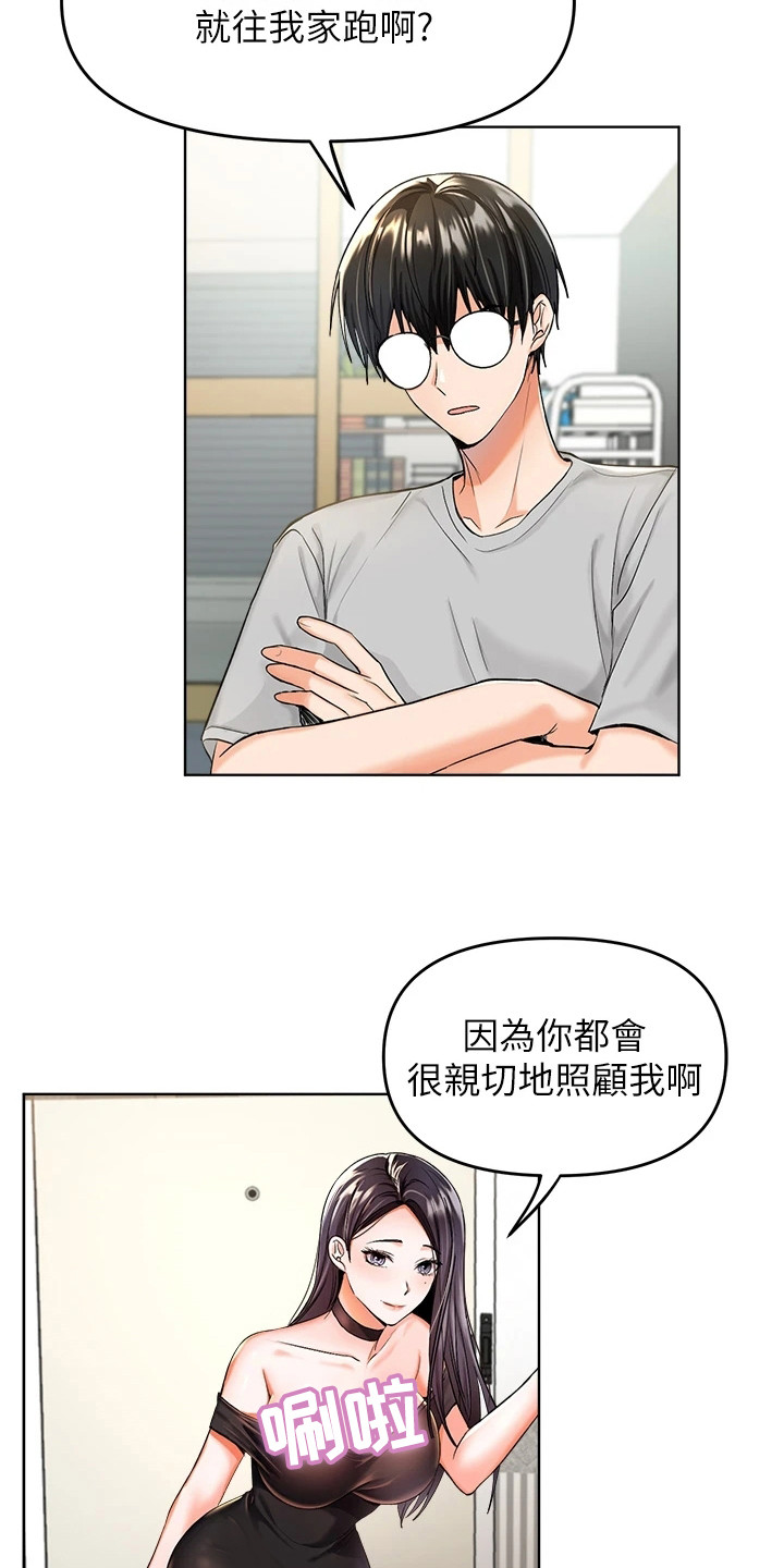 求婚约定漫画,第3话1图