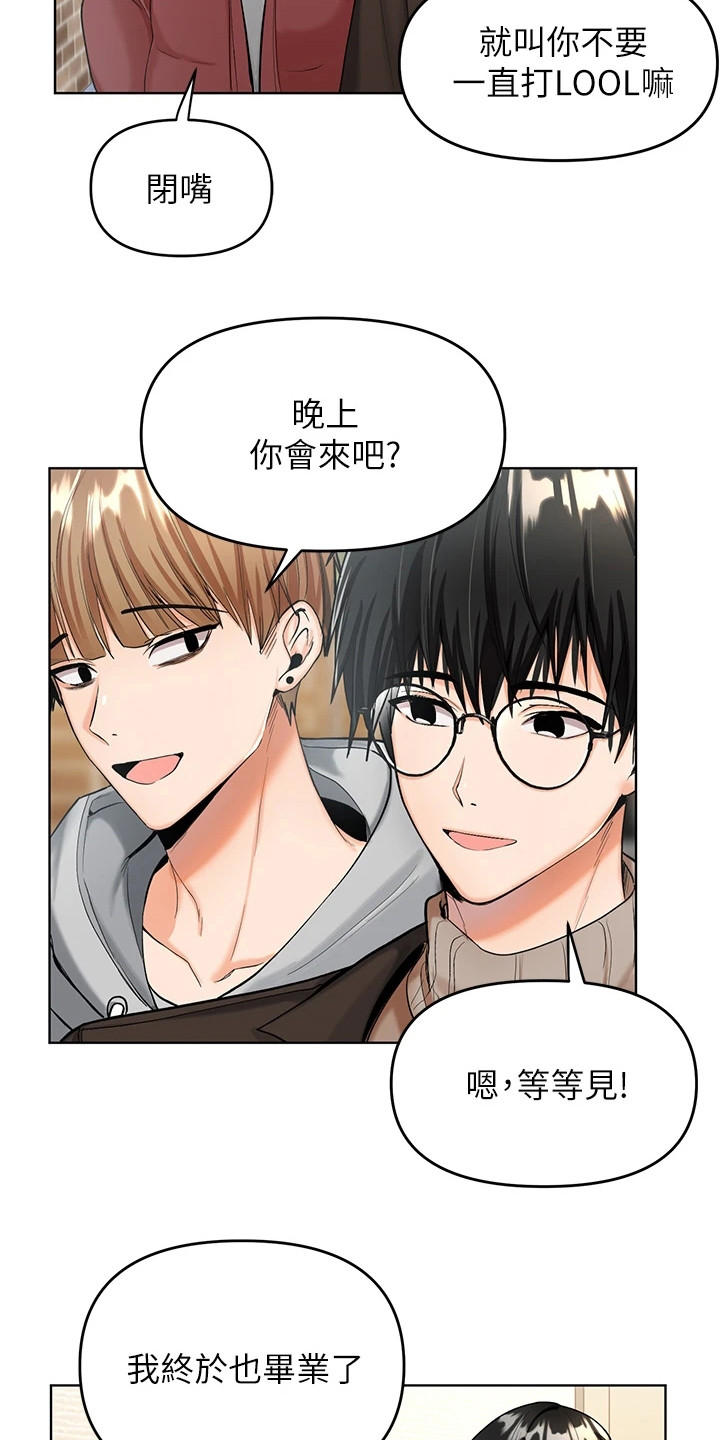 求婚约定又叫什么名字漫画,第2话2图