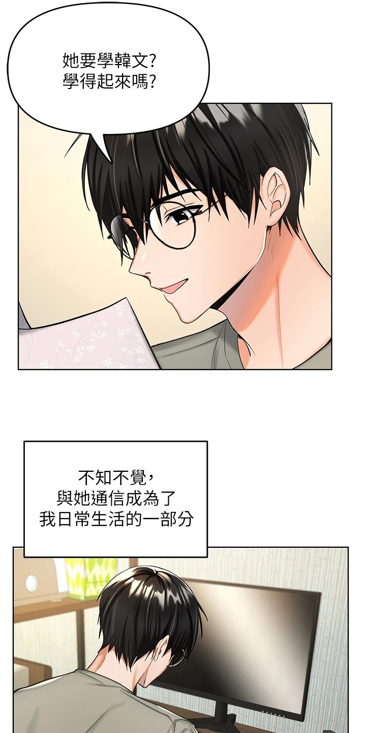 求婚约定漫画,第1话4图