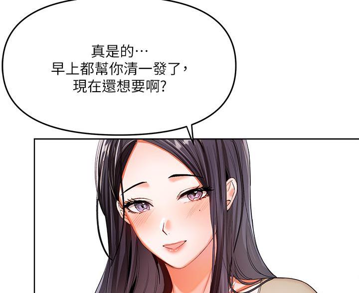 求婚唱约定漫画,第6话4图