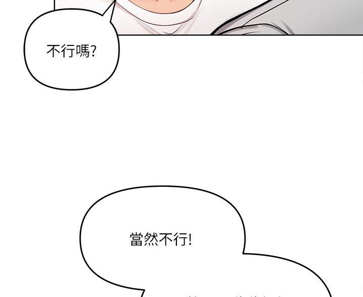 求婚布置漫画,第5话2图