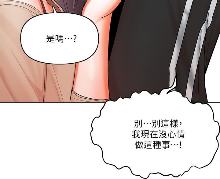 求婚唱约定漫画,第6话4图