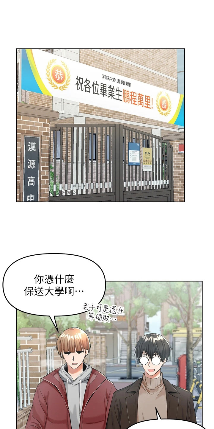 求婚约定又叫什么名字漫画,第2话1图