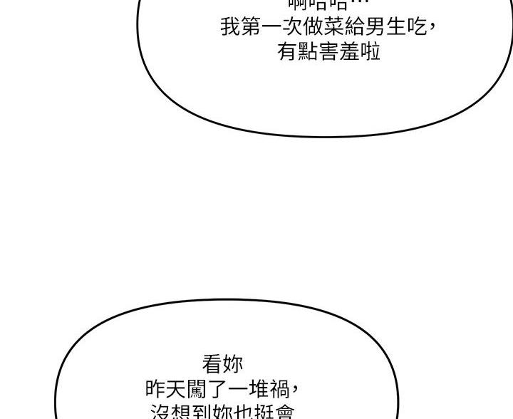 蒲公英的约定求婚词漫画,第8话3图