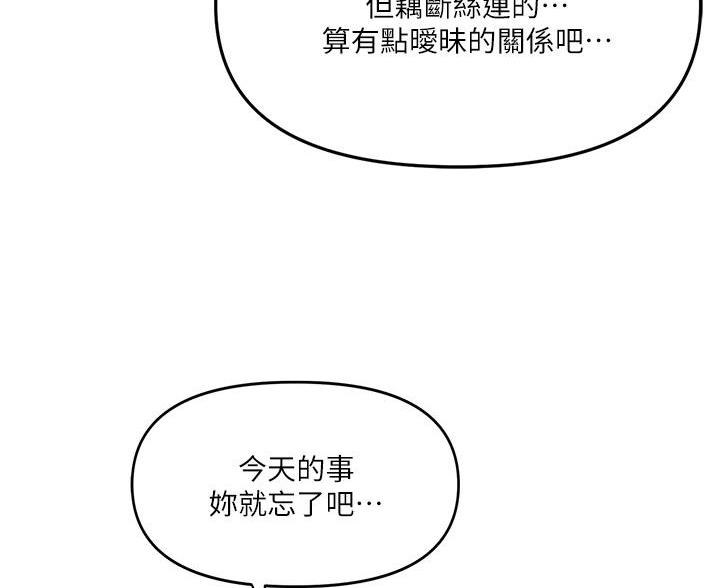 求婚许下誓言漫画,第7话1图