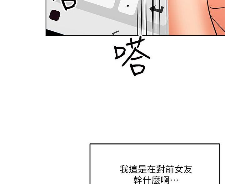 蒲公英的约定求婚词漫画,第10话3图