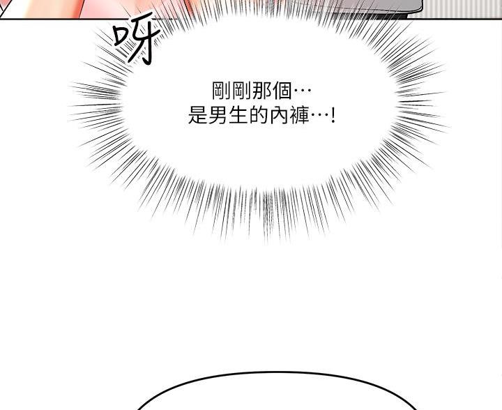 求婚唱约定漫画,第6话2图