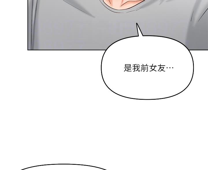 求婚许下誓言漫画,第7话1图