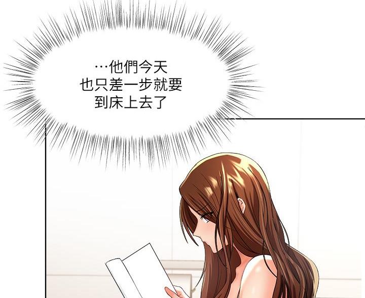 蒲公英的约定求婚词漫画,第8话4图