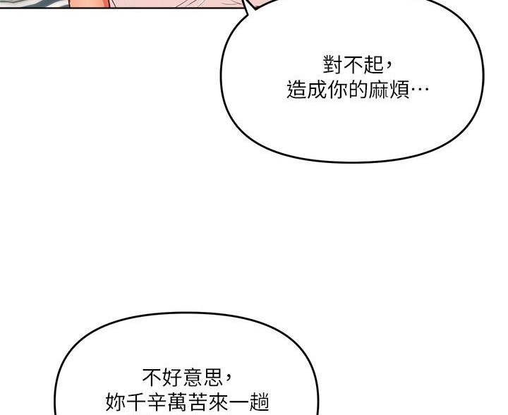 求婚布置漫画,第5话1图