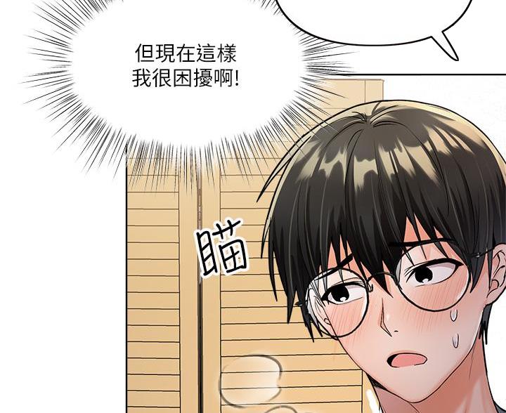 求婚唱约定漫画,第6话3图