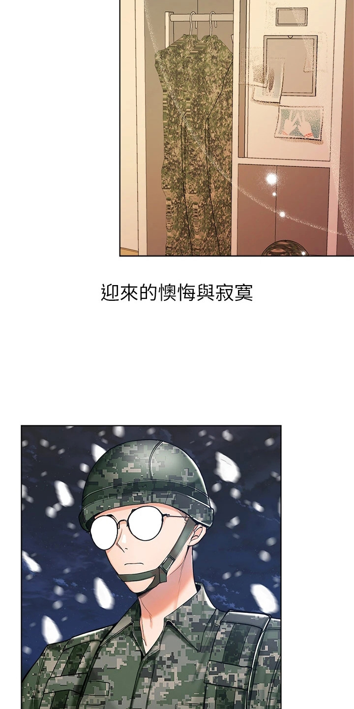 求婚约定漫画,第3话3图