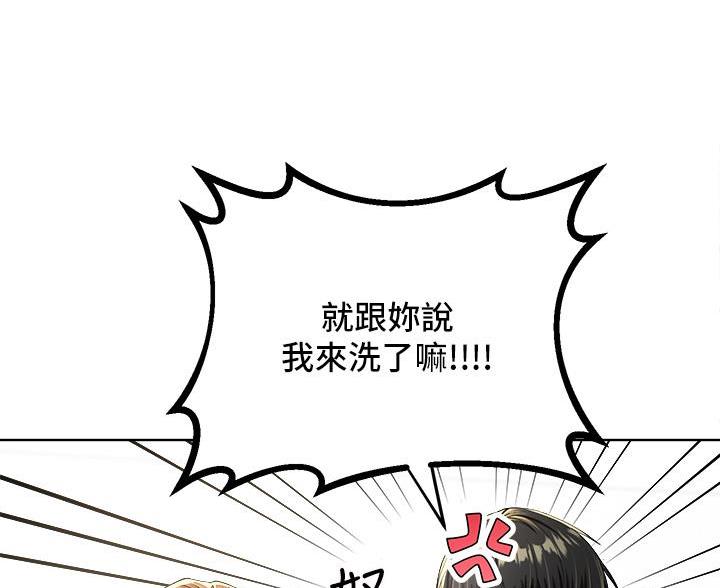 求婚唱约定漫画,第6话5图