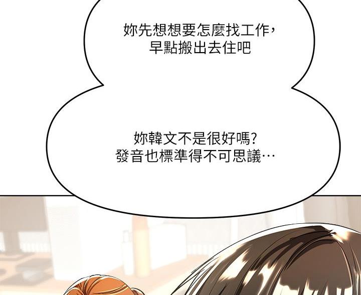 求婚唱约定漫画,第6话3图