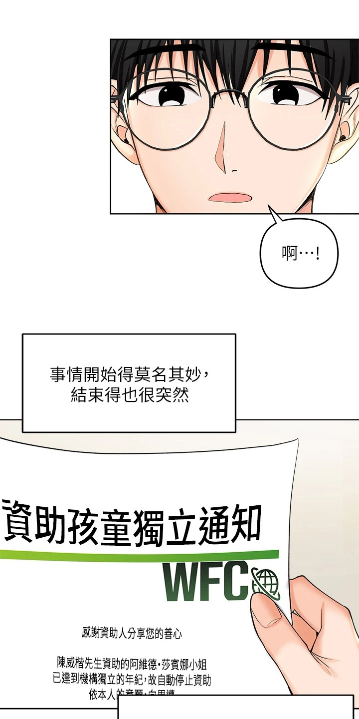 求婚约定又叫什么名字漫画,第2话5图