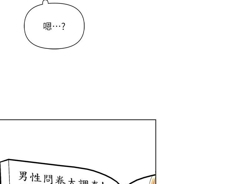 蒲公英的约定求婚词漫画,第8话3图