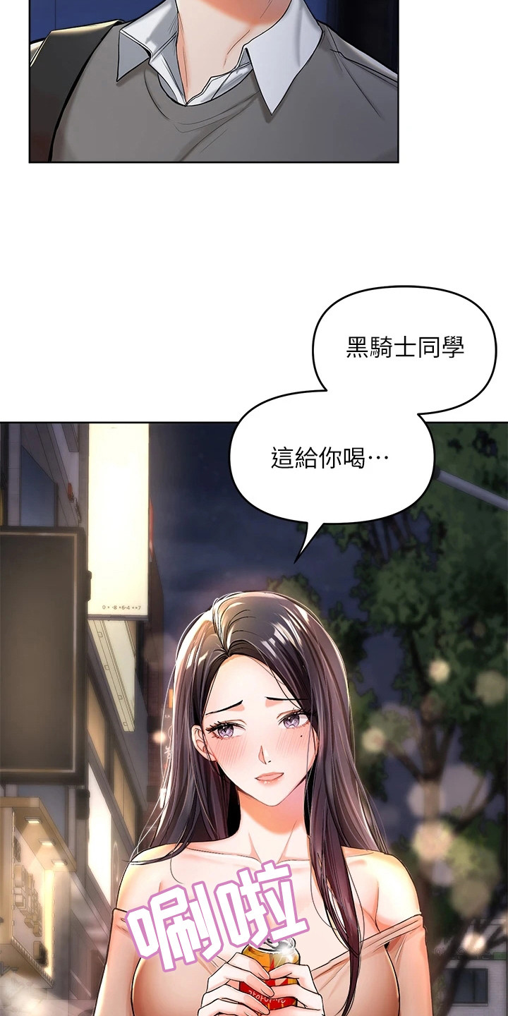 求婚布置漫画,第2话3图