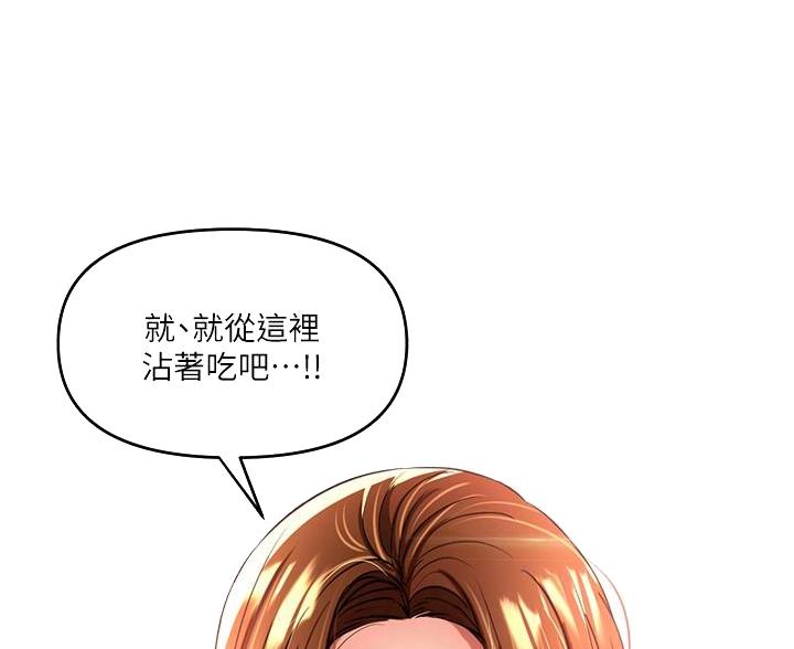 求婚唱约定漫画,第9话1图