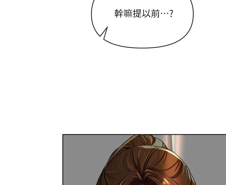 求婚唱约定漫画,第6话4图