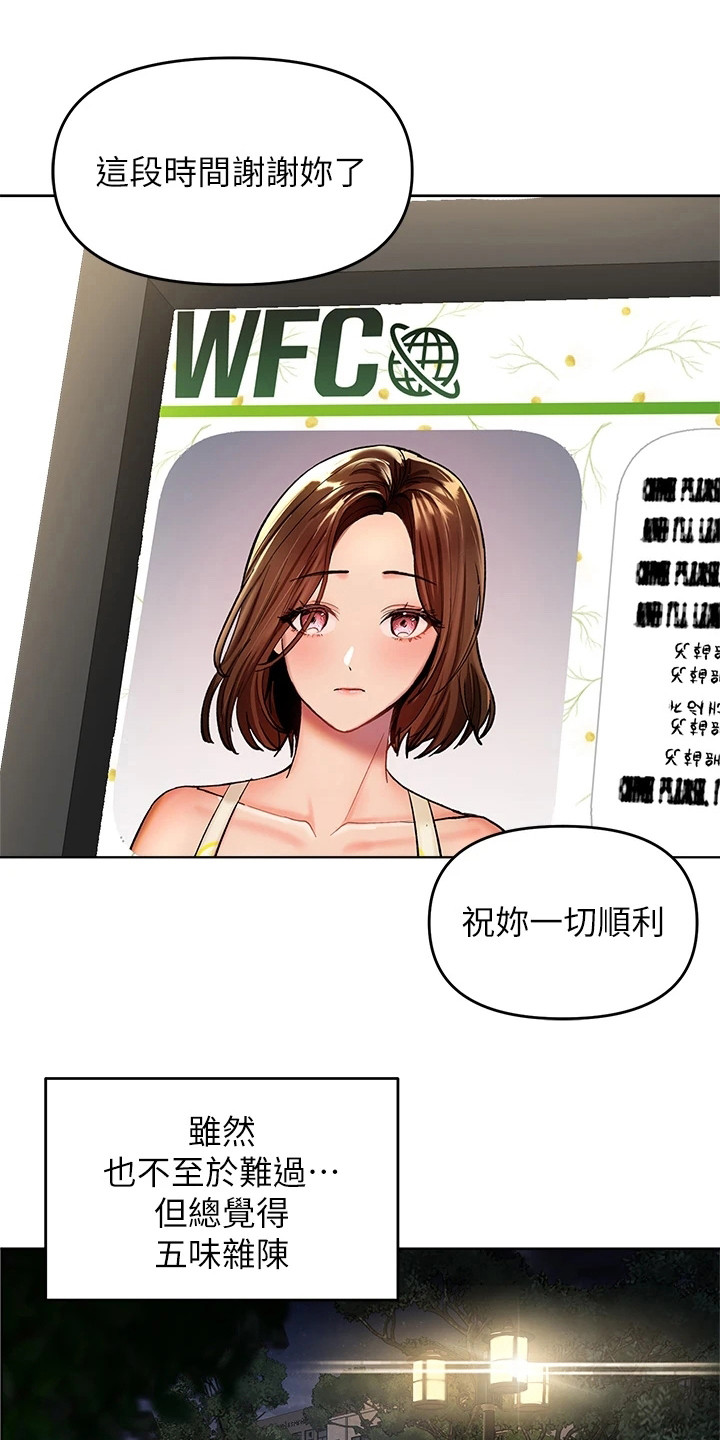 求婚约定又叫什么名字漫画,第2话5图