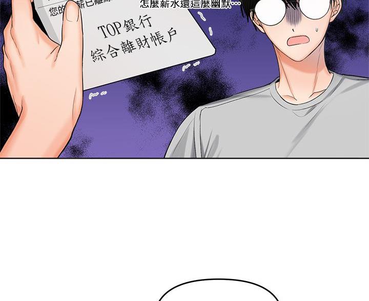 求婚布置漫画,第5话5图