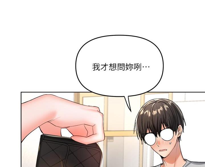 求婚唱约定漫画,第6话3图