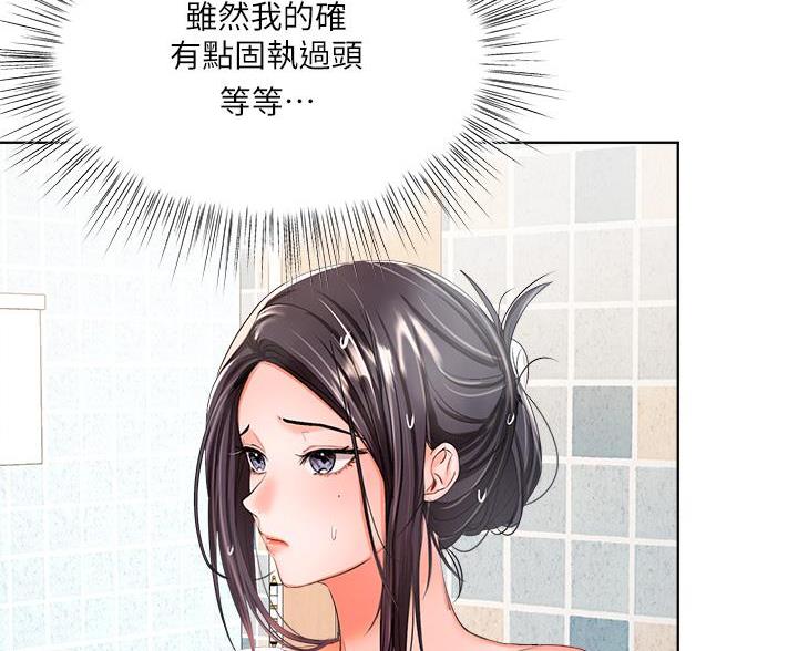 求婚许下誓言漫画,第7话1图