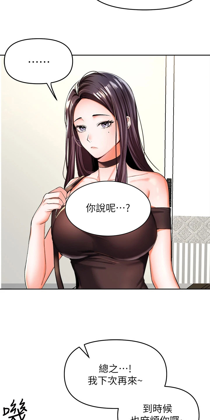 求婚约定漫画,第3话3图