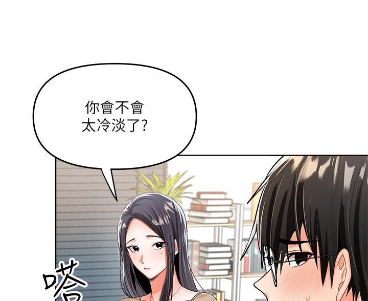 求婚唱约定漫画,第6话5图