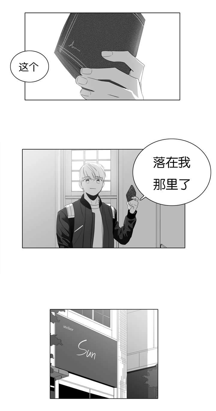 爱慕的少年1漫画,第3话3图