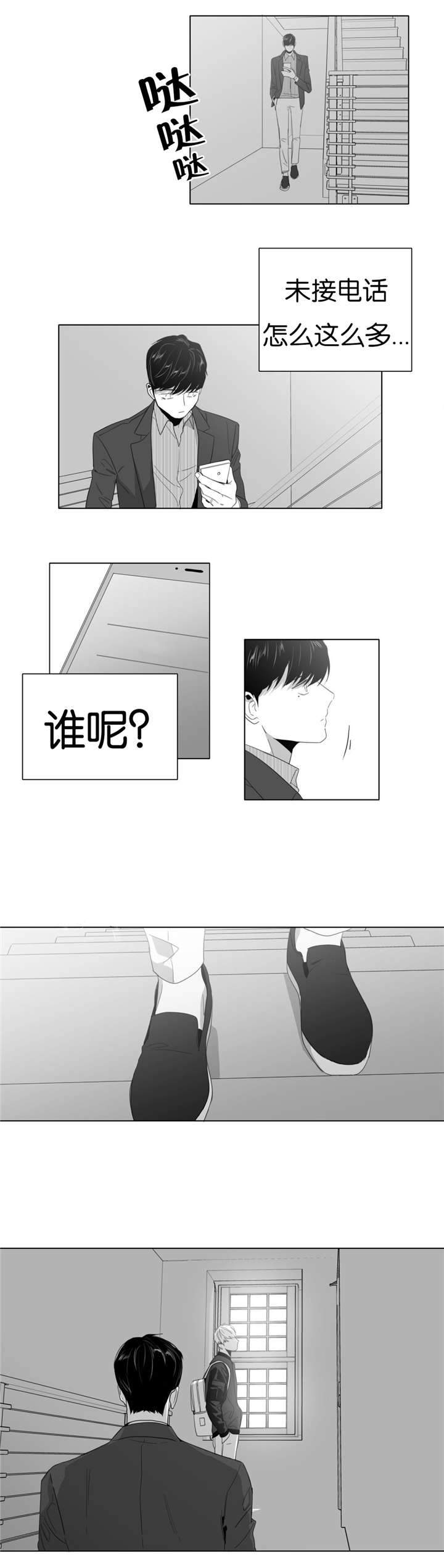 爱慕的少年1漫画,第3话1图