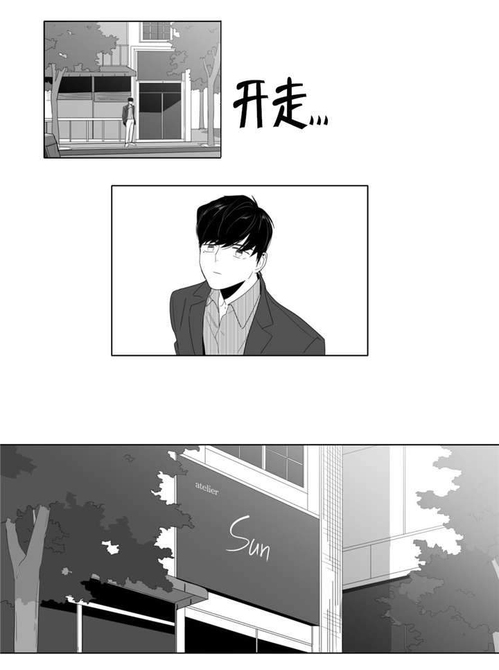 爱慕的少年1漫画,第3话3图