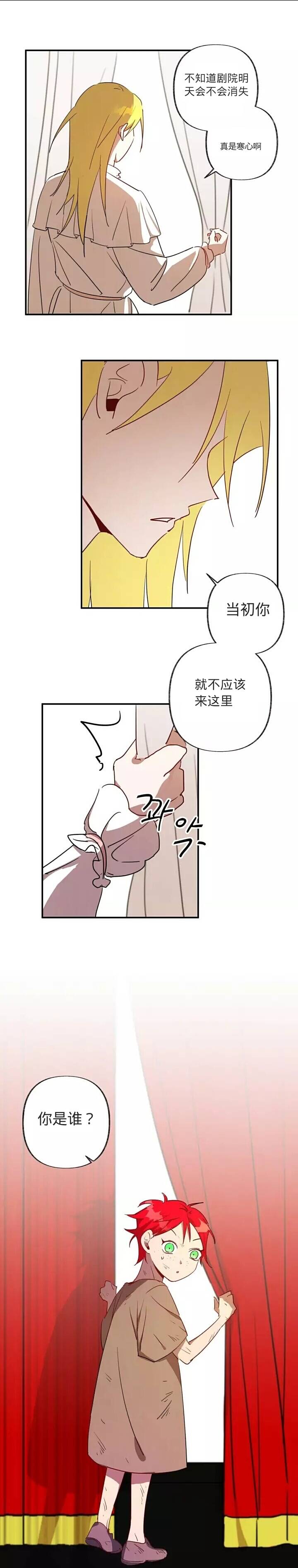 她在女巫的宅邸工作漫画,第2话1图