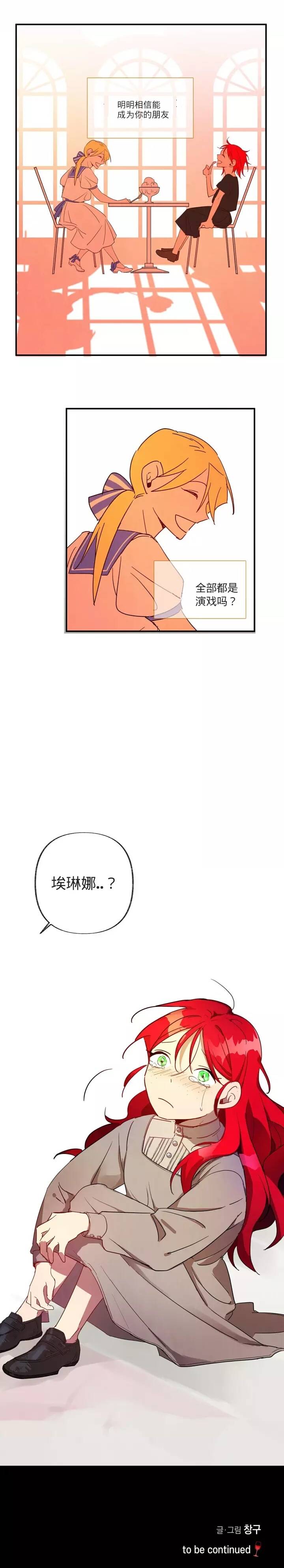 她在女巫的宅邸工作漫画,第2话1图