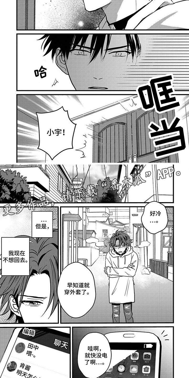 挖掘机上拖车视频漫画,第10话4图