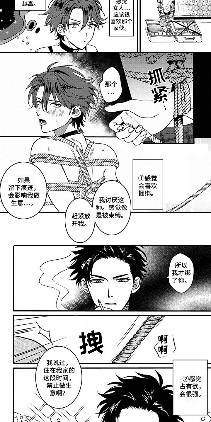 挖掘机上拖车视频漫画,第2话4图