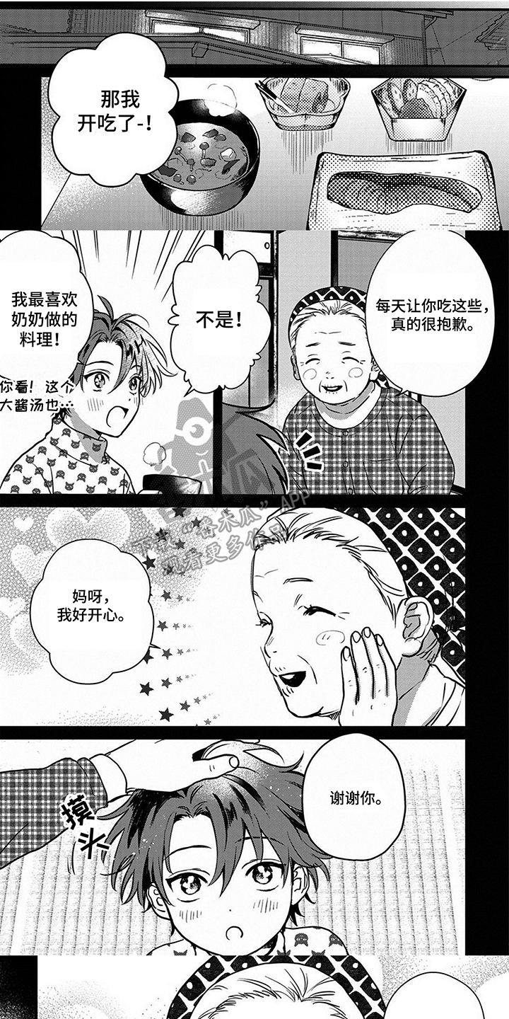 挖掘机动画片小孩看的漫画,第7话1图