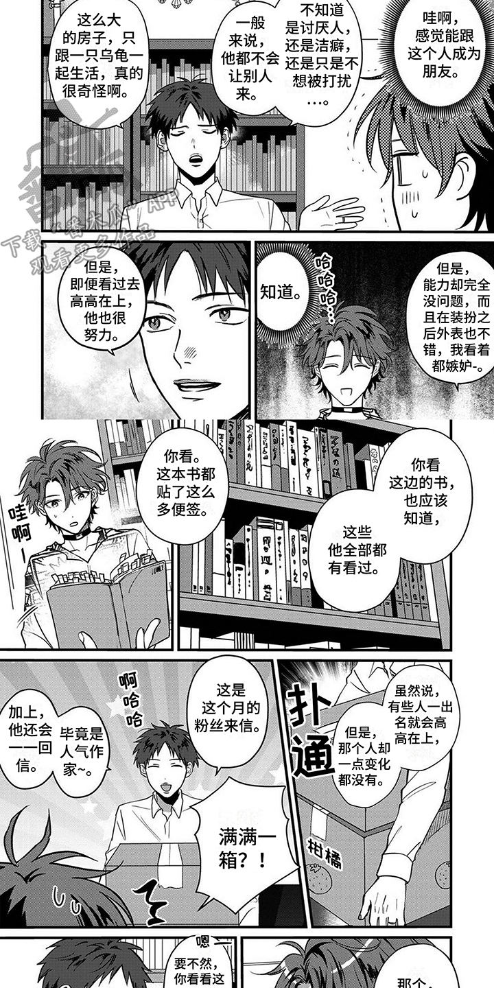 挖掘机安全操作教程漫画,第5话3图