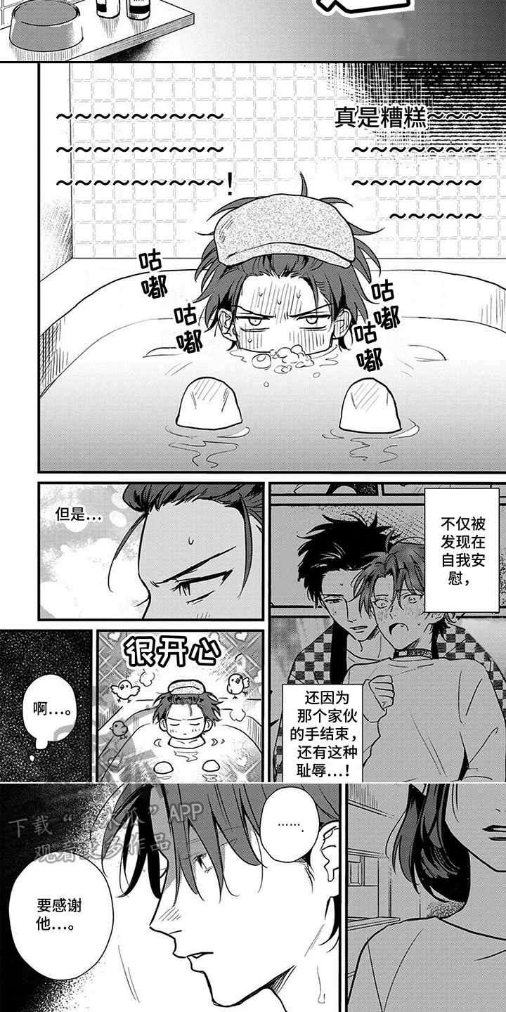 挖掘爱好和特长的意义漫画,第9话3图