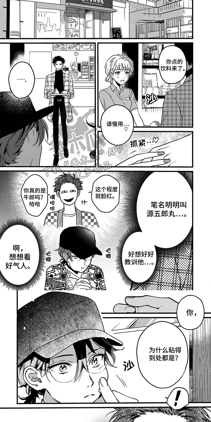 挖掘机动画片小孩看的漫画,第4话3图