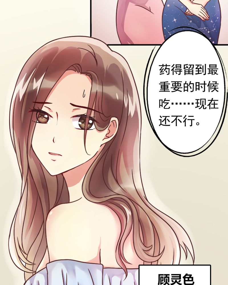 试婚99天电视剧免费漫画,第2章：饭局争吵2图