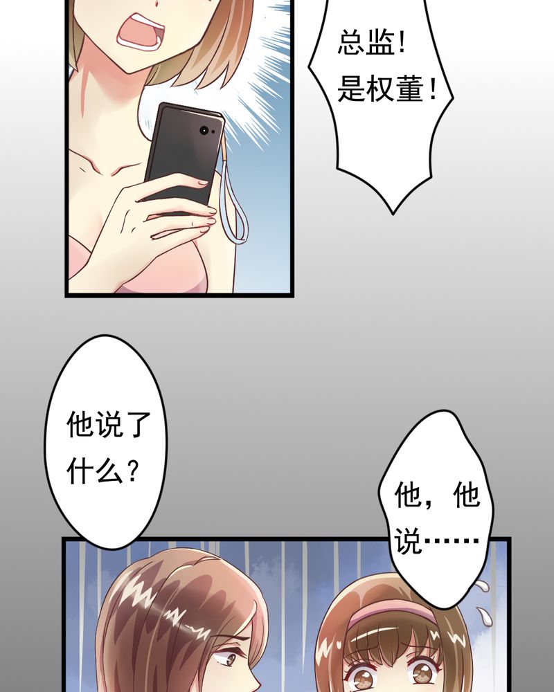 试婚99天电视剧免费漫画,第2章：饭局争吵4图