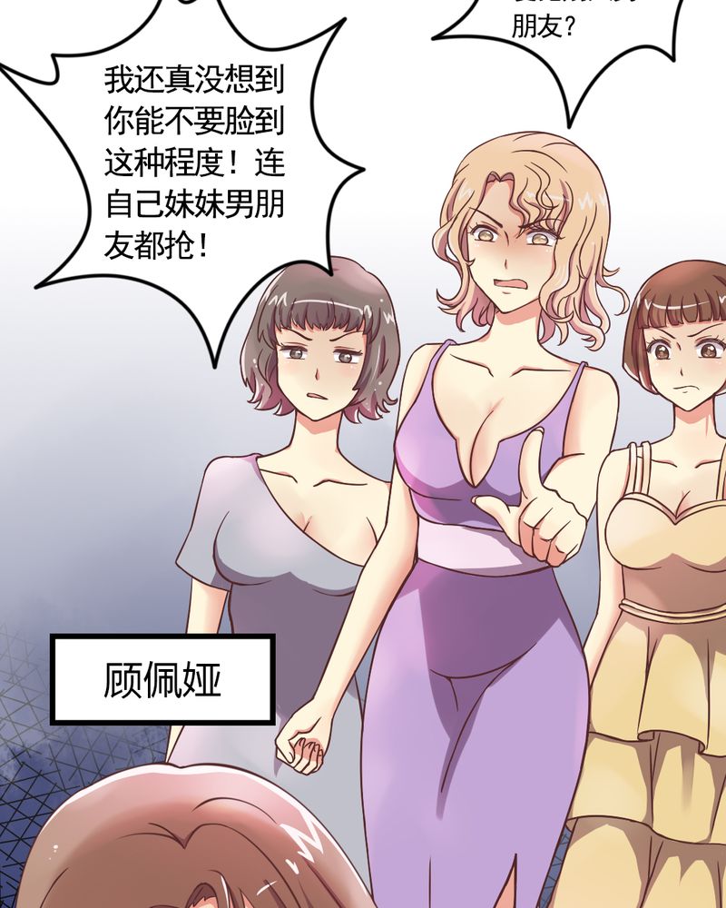 试婚99天电视剧免费漫画,第2章：饭局争吵5图