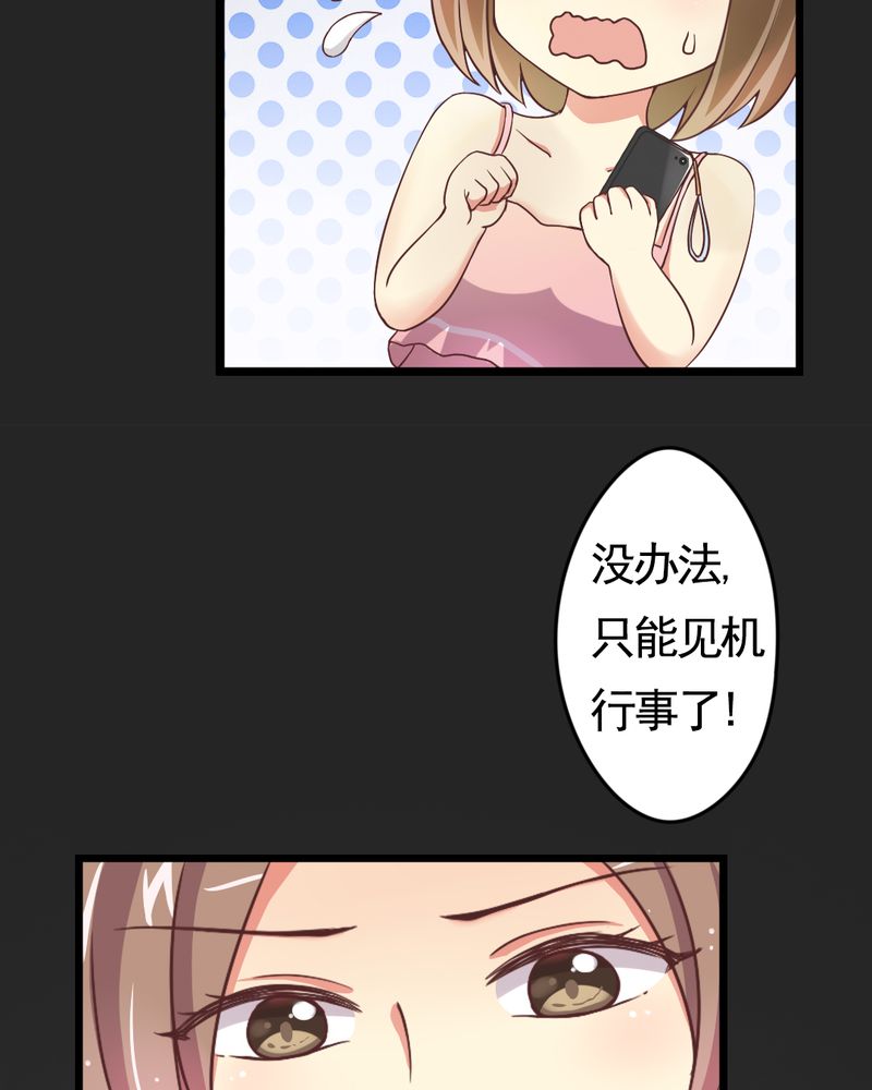 试婚99天电视剧免费漫画,第2章：饭局争吵1图